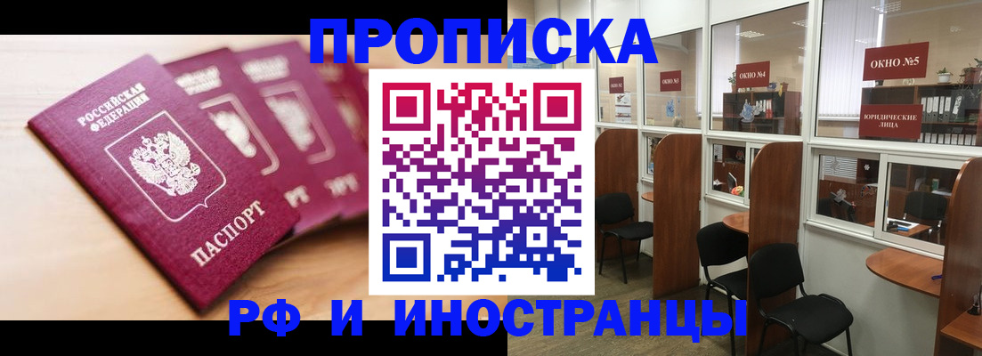 пропишу в квартире в Урюпинске